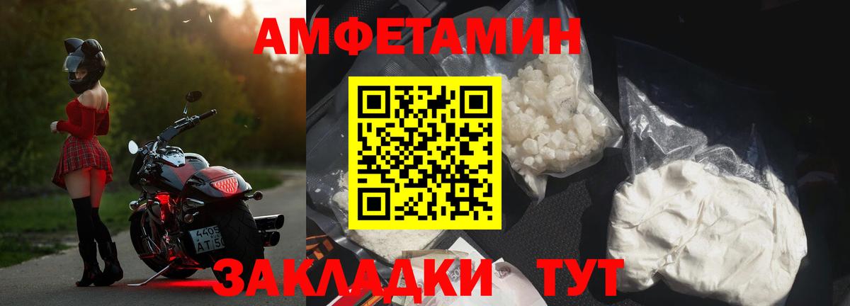 Amphetamine 97%  Вход с VPN  АМФ  Славгород  Amphetamine 