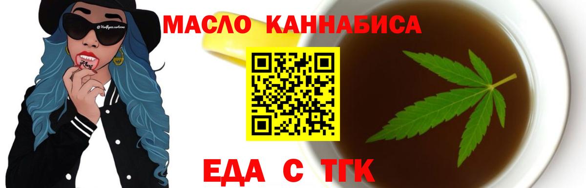Славгород  Еда ТГК марихуана  Вход с VPN 