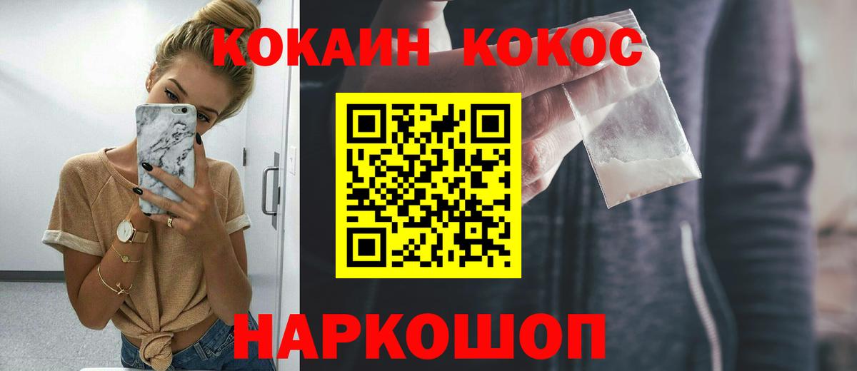 Славгород  COCAIN VHQ  Вход с VPN 