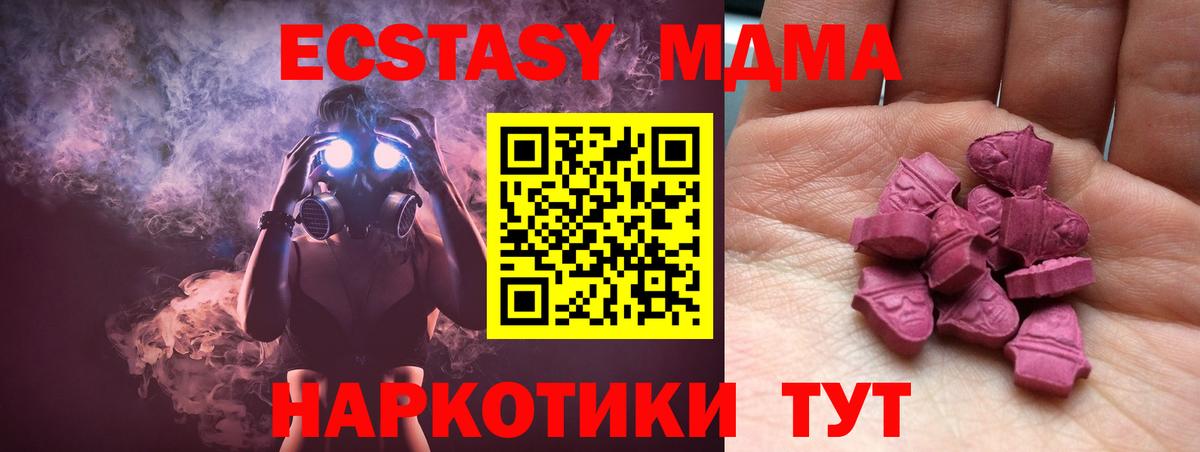 мега онион  Экстази TESLA  Экстази VHQ  Вход с VPN  Славгород 