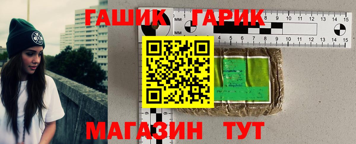 ГАШ  Вход с VPN  Славгород  ГАШ AMNESIA HAZE 