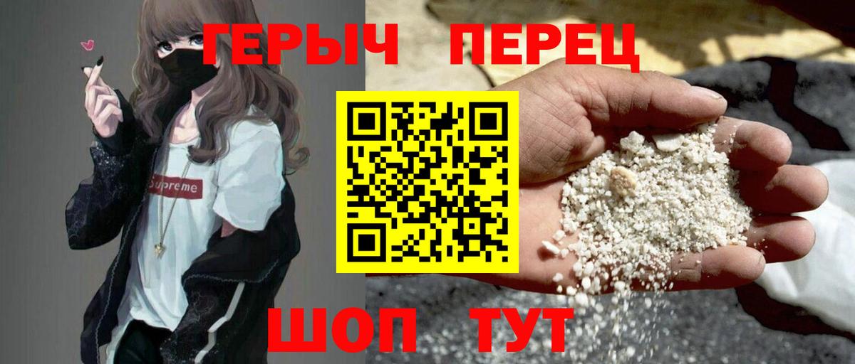 Славгород  ГЕРОИН  Вход с VPN  Героин хмурый 
