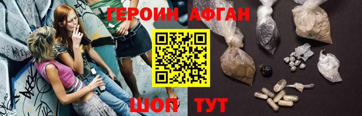 ГЕРОИН гречка Славгород
