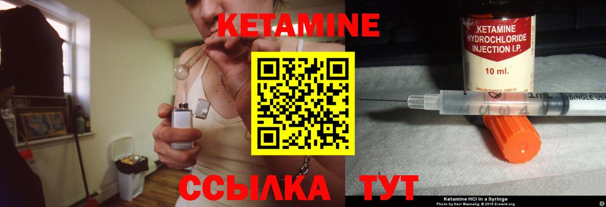 КЕТАМИН ketamine  Вход с VPN  Славгород  Кетамин ketamine 