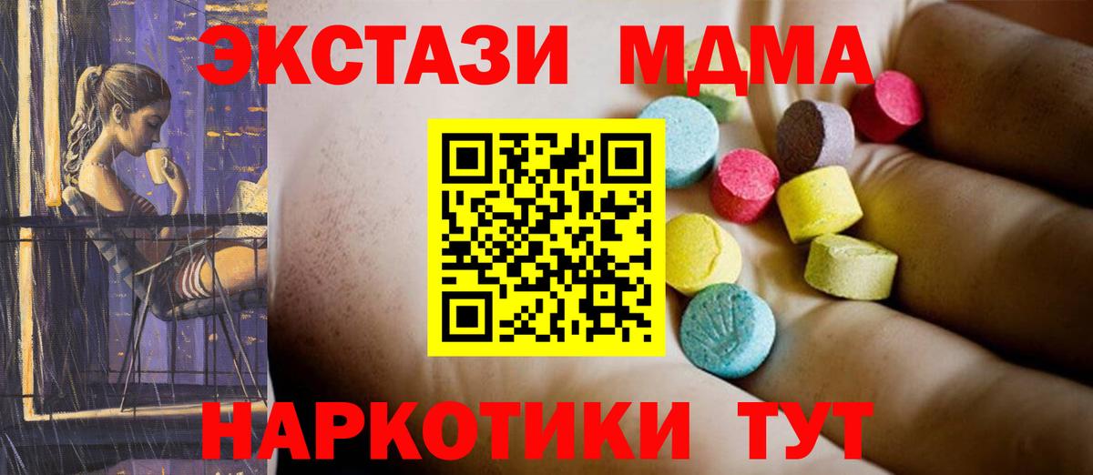 MDMA Molly Славгород