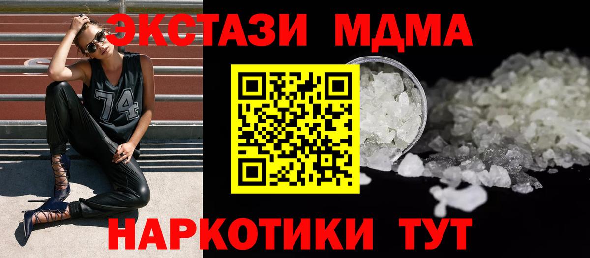 Славгород  MDMA Molly  МДМА молли  Вход с VPN 