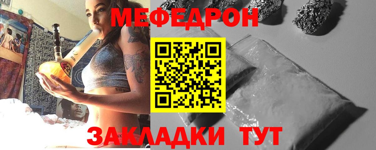 МЕФ мука Славгород
