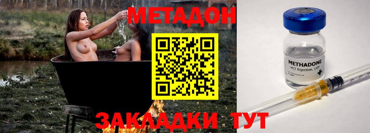 Метадон белоснежный  mega tor  Метадон мёд  Славгород  Вход с VPN 