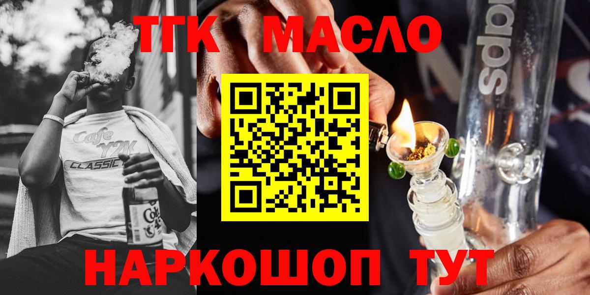 ТГК концентрат Славгород